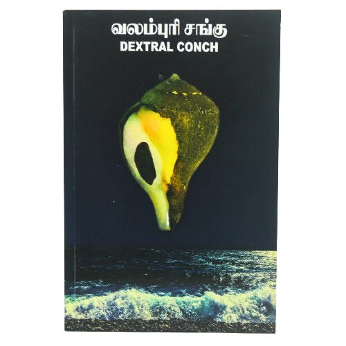 Book about Dextral Conch