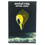 Book about Dextral Conch
