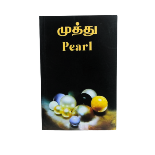 Pearl Book
