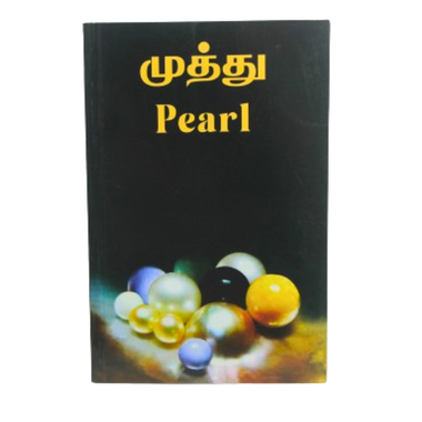 Book About Pearl